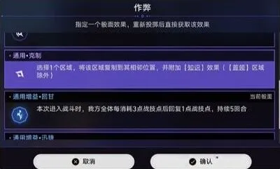 命运轮盘成就攻略崩坏星穹铁道