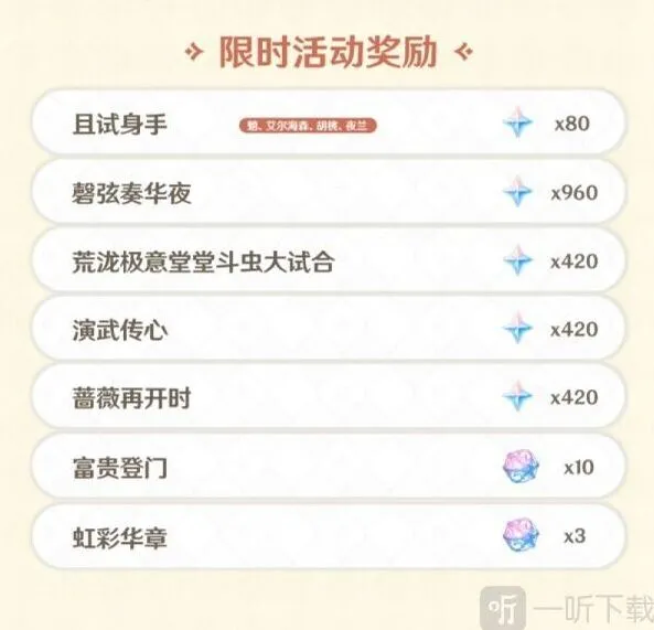 原神介绍