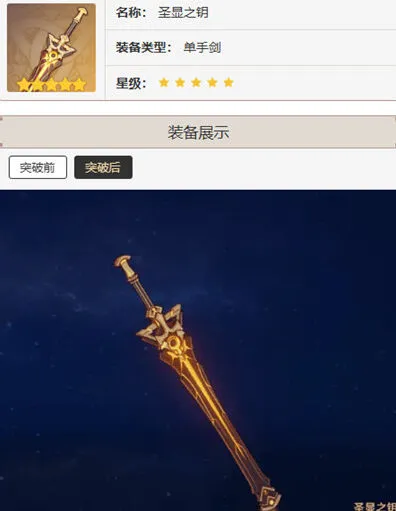 《原神》塔利雅武器推荐指南