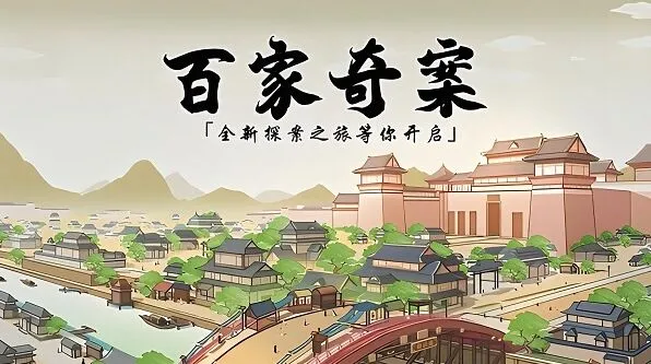 《连连看》神都疑案第一关举证指南分享