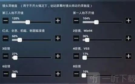和平精英怎么调