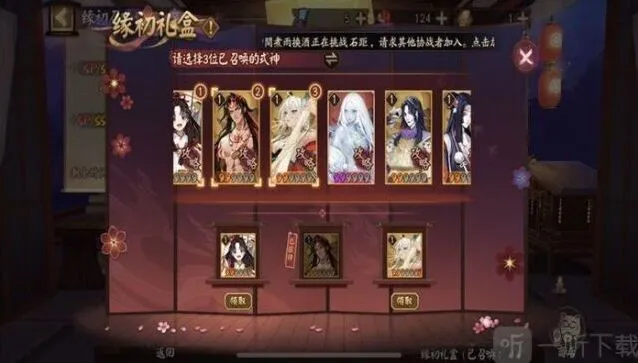 阴阳师寻契心缘二号机完整指南