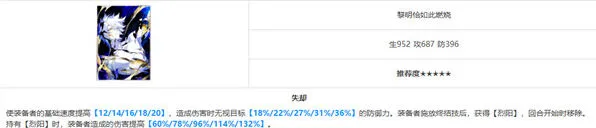 崩坏星穹铁道白厄
