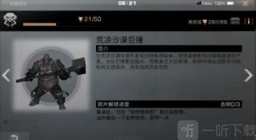 明日之后荒凉沙漠巨锤图鉴解锁指南