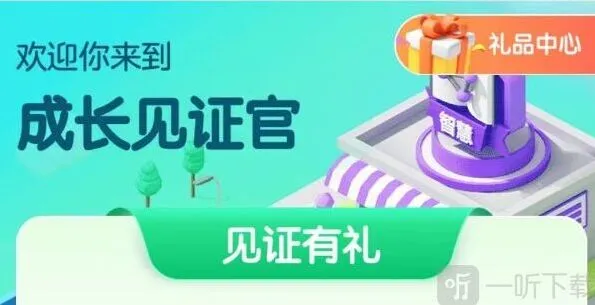 成人礼领取方法一览：和平精英