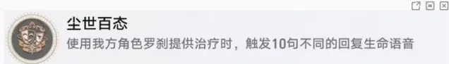 崩坏星穹铁道百态