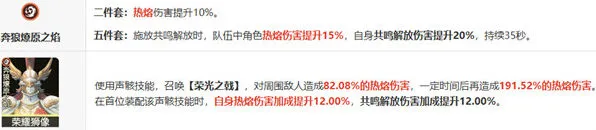 鸣潮露帕声骸词条选择攻略详解