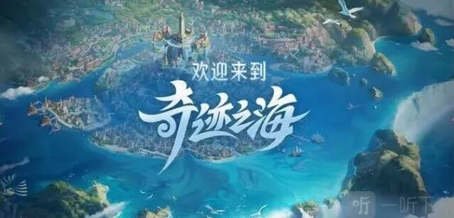 王者荣耀游历海都活动攻略指南
