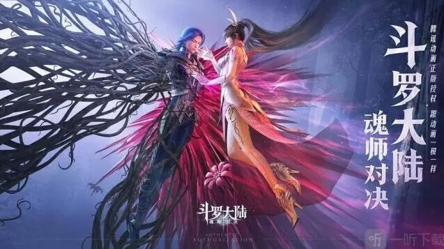 斗罗大陆：魂师对决兑换码2023最新福利大全