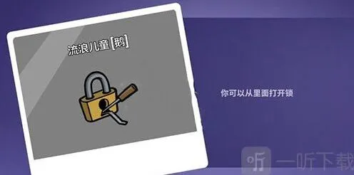 鹅鸭杀流浪儿童技能全攻略