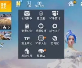 和平精英月球之旅活动详解