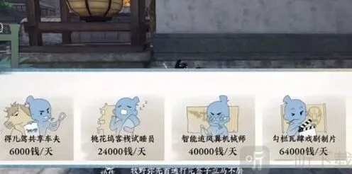 逆水寒一碗凉粉成就达成指南