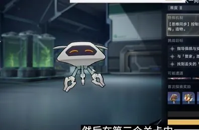 崩坏星穹铁道成就