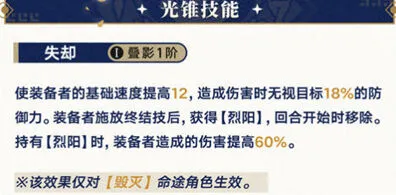 崩坏星穹铁道白厄专属光锥效果总览