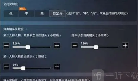 《和平精英》灵敏度2023最新分享码攻略