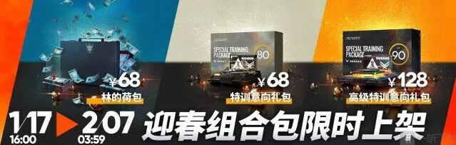 明日方舟春节礼包