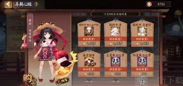 阴阳师 寻契心缘二号机完整攻略