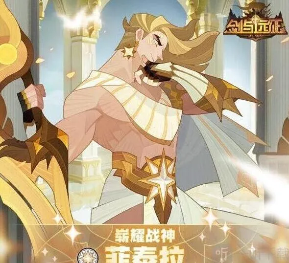 剑与远征菲泰拉试炼通关详解