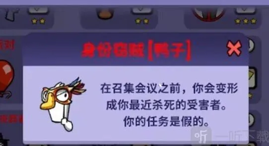 鹅鸭杀身份窃贼攻略指南