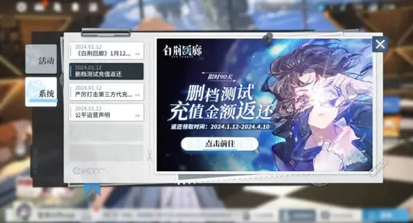 密室逃脱白荆