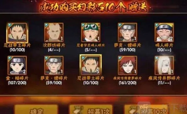 《火影忍者》高招s保底抽数详解