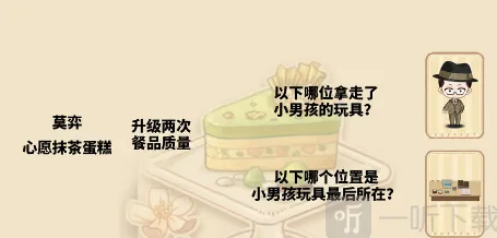 未定事件簿全攻略