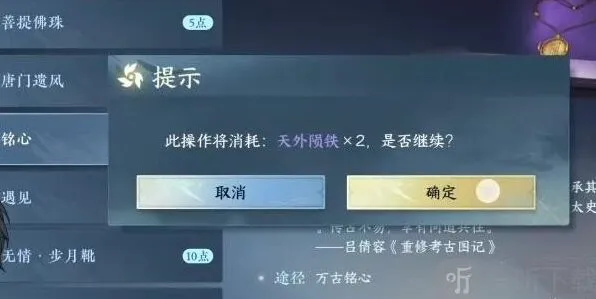 《逆水寒》狼牙吊坠获得流程