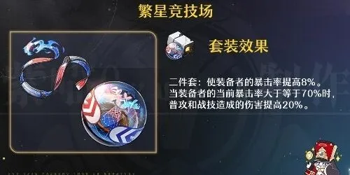 崩坏星穹铁道铁道