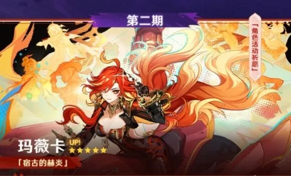 原神火神