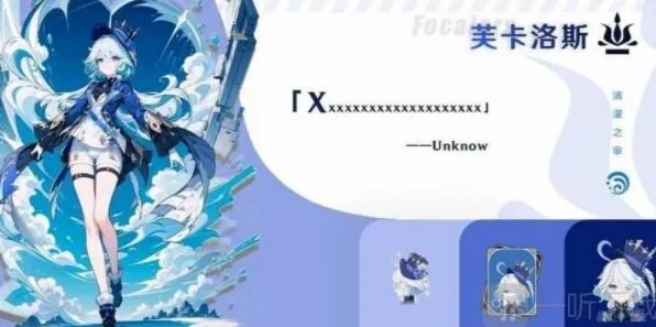 《原神》4.2前瞻兑换码有哪些 前瞻兑换码列表展示