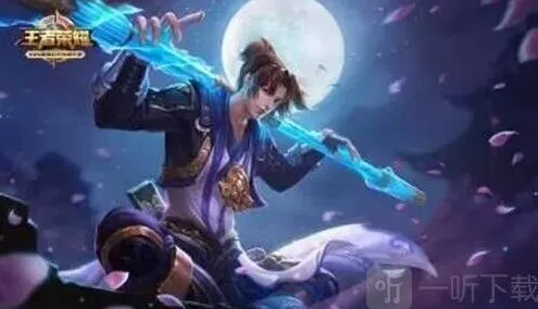 《王者荣耀》 2023元旦返场皮肤详述
