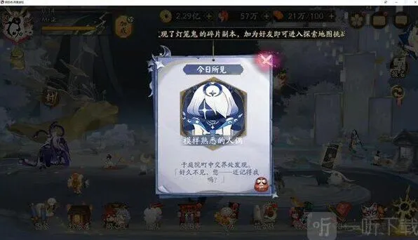 阴阳师踏月寻踪活动星之子人偶地点