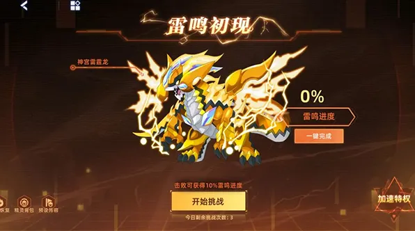 赛尔号星球大战互通版
