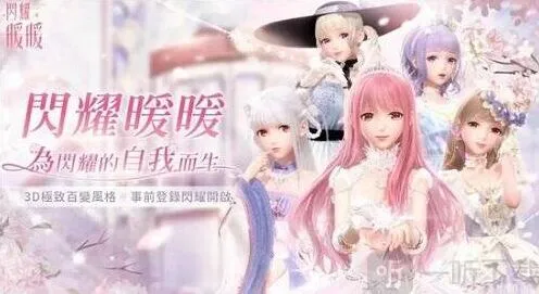 闪耀暖暖汇总