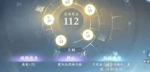 《逆水寒》无双一剑成就技巧分享