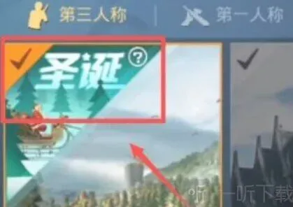 和平精英模式