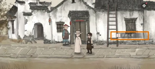 山河旅探攻略 第二章完整流程指南