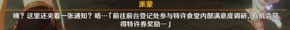 原神成就