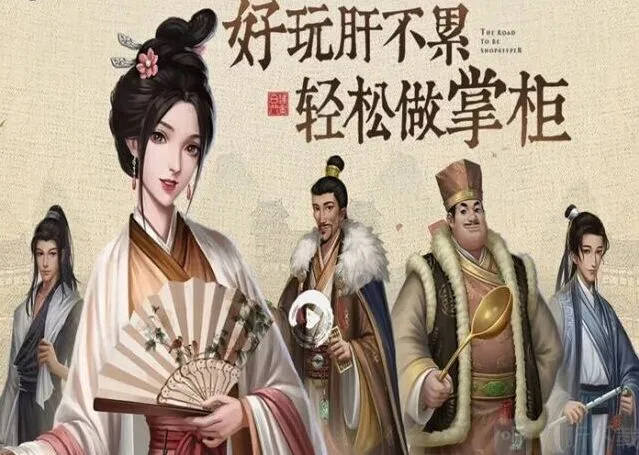 叫我大掌柜宴会冲榜详细教程