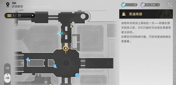 《崩坏星穹铁道》美食庆典第四天任务指南