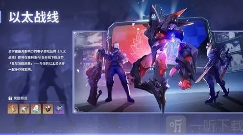 崩坏星穹铁道以太战线四星自选推荐方案