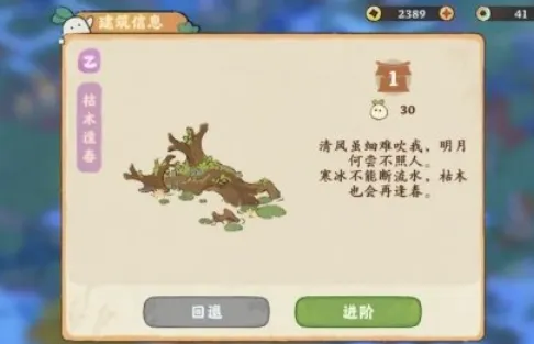 桃源深处有人家建筑进阶玩法解析