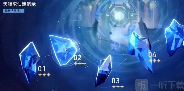 《崩坏星穹铁道》演义典仪成就完成流程