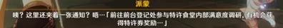 原神成就
