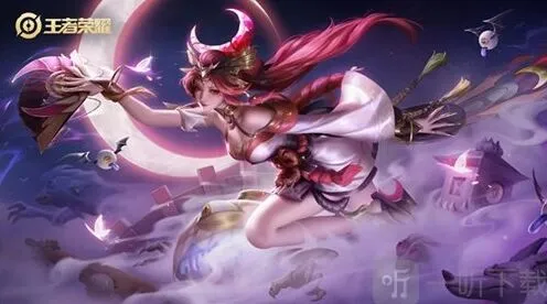 王者荣耀双十一