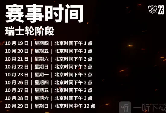英雄联盟公布