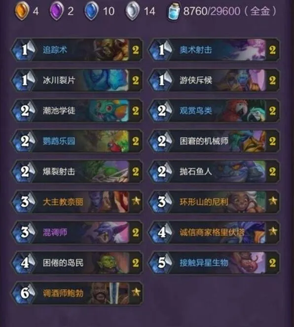 炉石传说茶壶