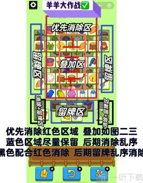 羊了个羊通关