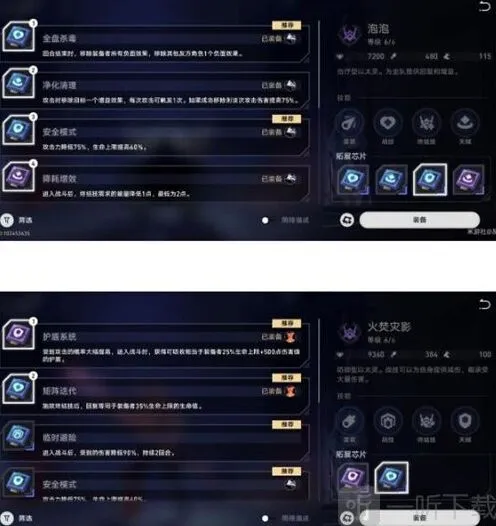 《崩坏星穹铁道》以太战线反击流通关攻略