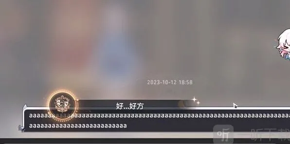 崩坏星穹铁道好好方成就达成攻略